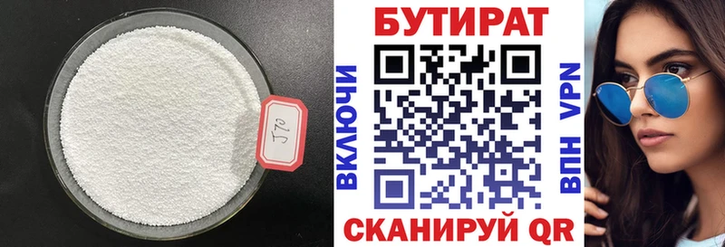 где продают наркотики  ОМГ ОМГ зеркало  БУТИРАТ 1.4BDO  Маркс 