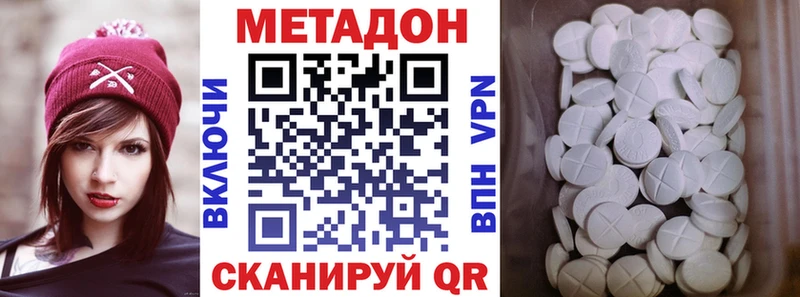 Метадон кристалл  Маркс 